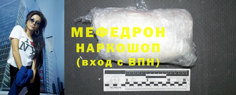 купить наркотик  Демидов  Мефедрон mephedrone 